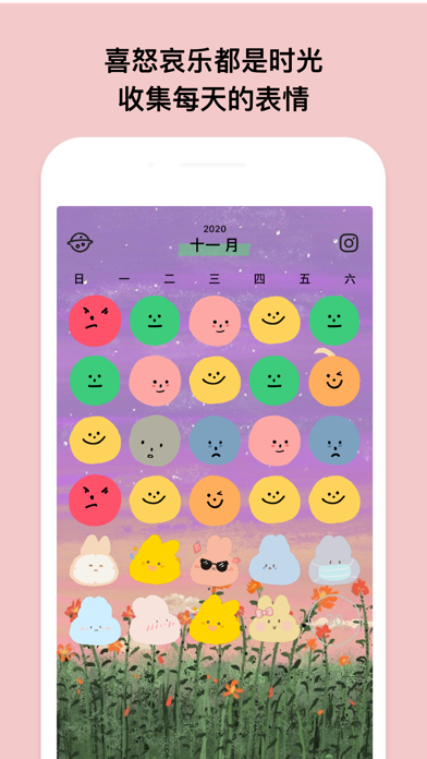 EMMO 日记 - 笔记情绪备忘录