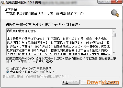 超级麦霸点歌台(麦霸点歌机)