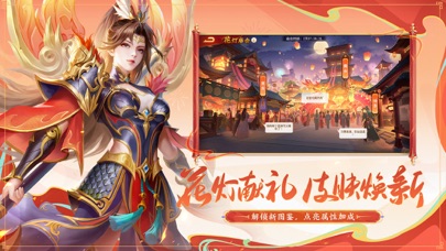 三国杀名将传