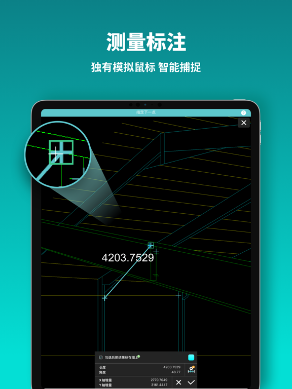 CAD看图王-二三维快速看图测量，制图设计图文档转换PDF