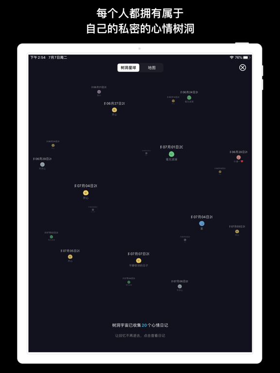 EMMO 日记 - 笔记情绪备忘录