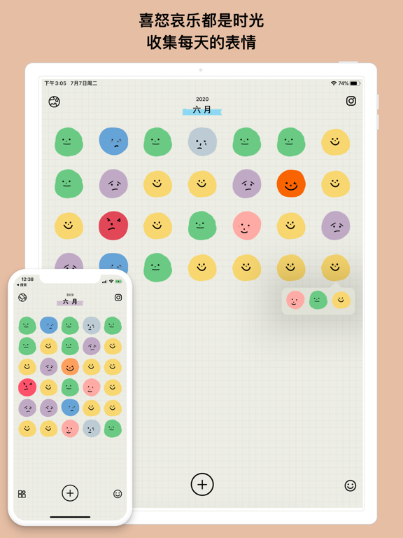 EMMO 日记 - 笔记情绪备忘录