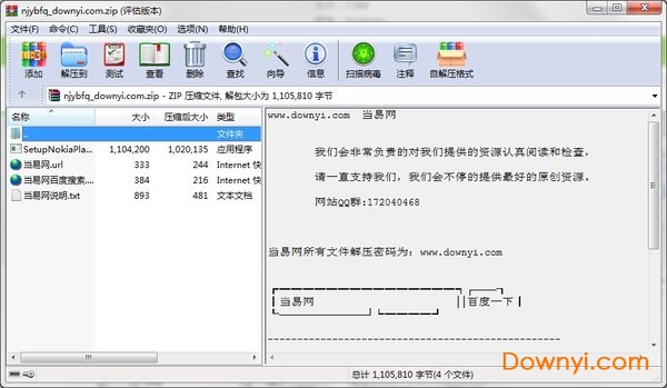 nokia播放器最新版 nokia播放器软件