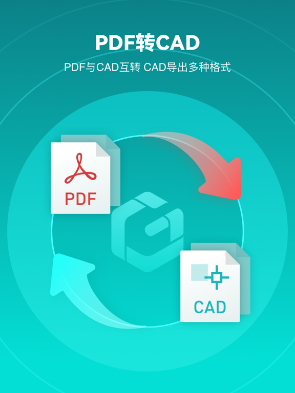 CAD看图王-二三维快速看图测量，制图设计图文档转换PDF