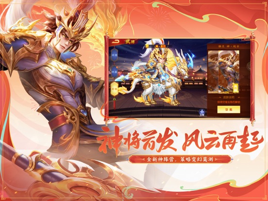 三国杀名将传
