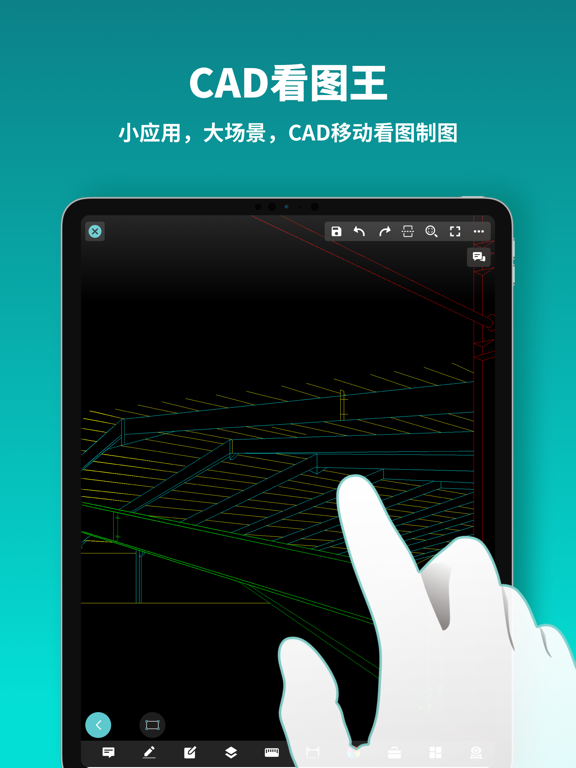 CAD看图王-二三维快速看图测量，制图设计图文档转换PDF