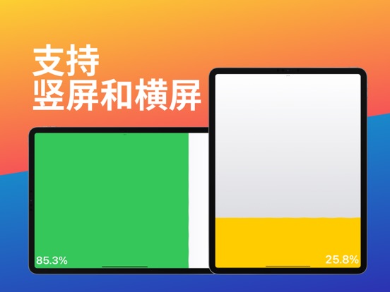 时间倒数小组件：时光余额