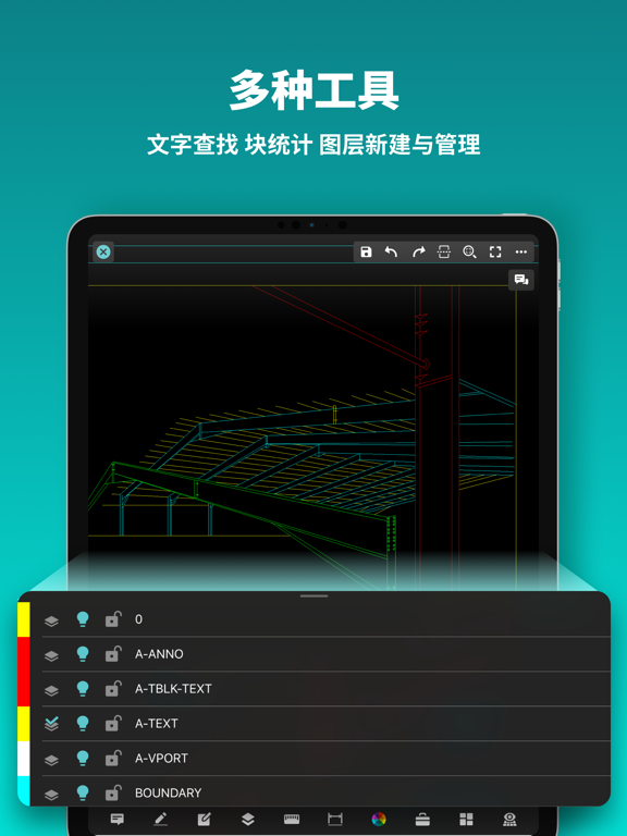 CAD看图王-二三维快速看图测量，制图设计图文档转换PDF