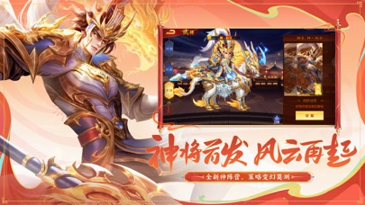 三国杀名将传
