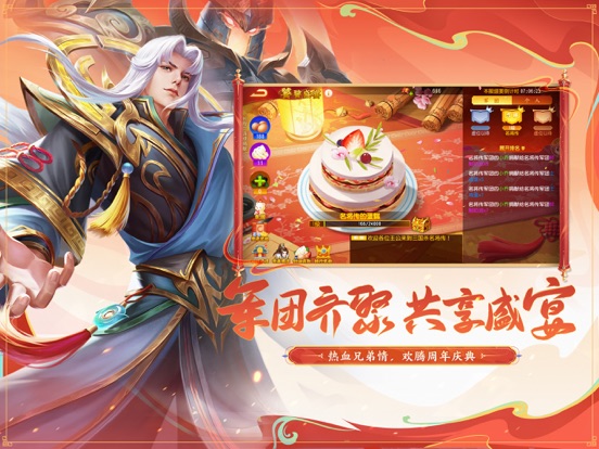 三国杀名将传