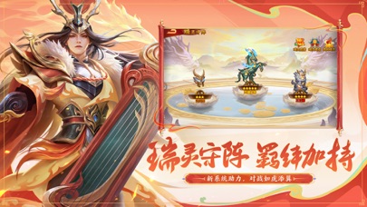 三国杀名将传