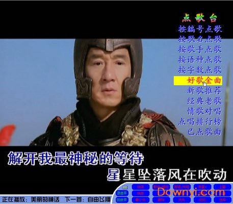 超级麦霸点歌台(麦霸点歌机)