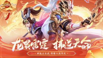 三国杀名将传
