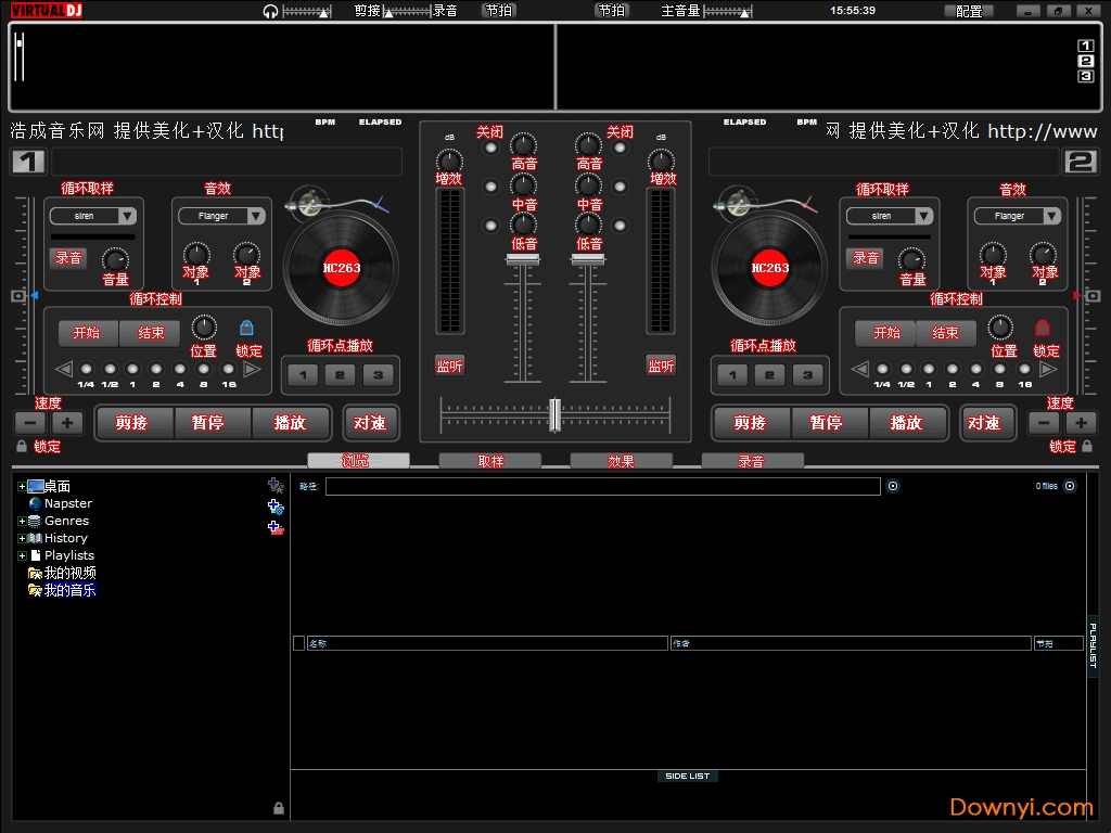 vdj5.0专业打碟机 vdj5.0免费中文版