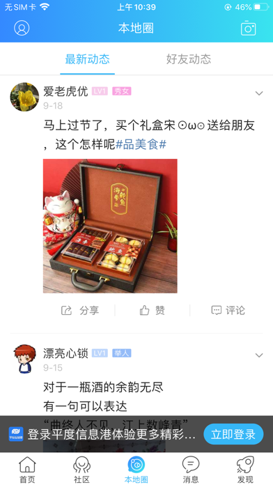 平度信息港-平度招聘求职找工作找房家政二手车