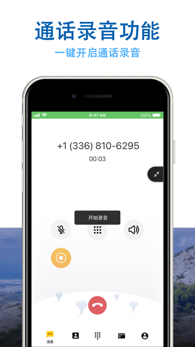 iTalkBB Prime – 中美双号 移动支付
