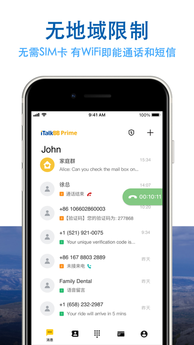 iTalkBB Prime – 中美双号 移动支付