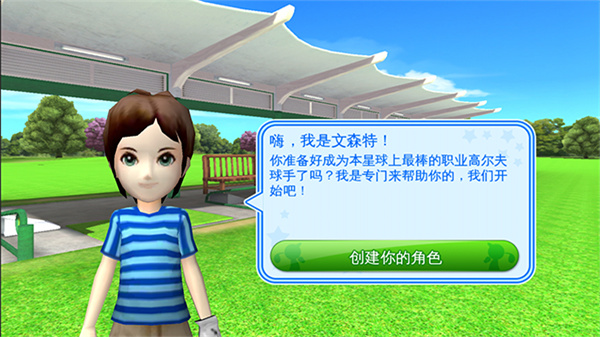 一起高尔夫3汉化版下载v1.0.7