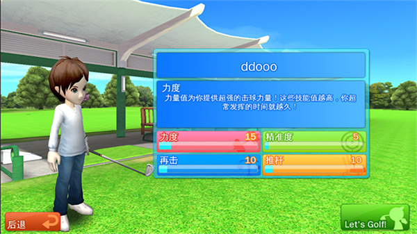 一起高尔夫3汉化版下载v1.0.7