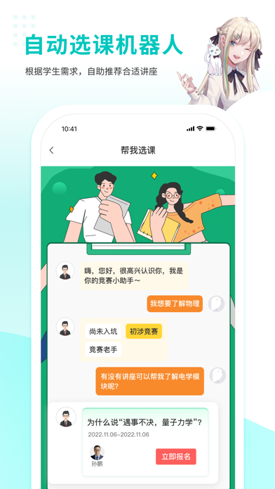 质心在线