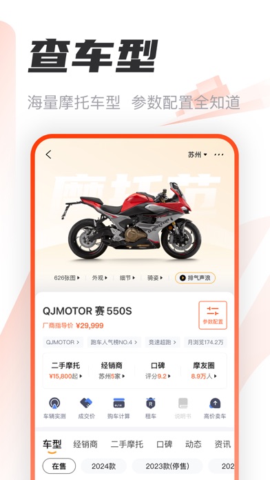 摩托范-摩托车之家