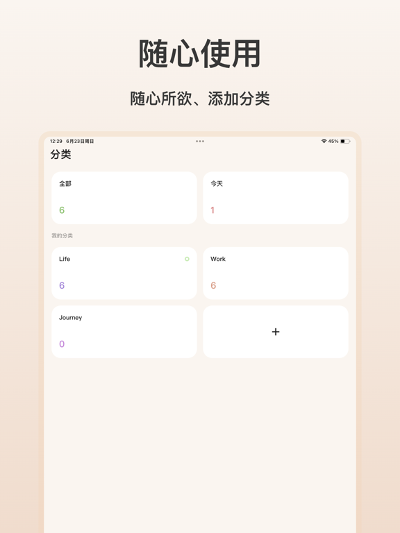 Lister - 每日提醒事项时间管理，日程计划清单和便签
