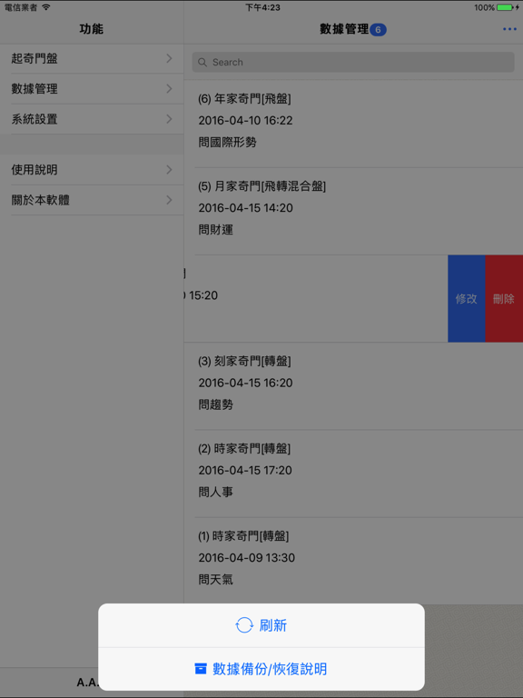 论藏甲-奇门(实用)