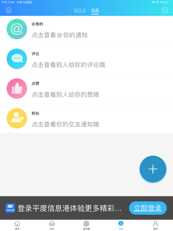 平度信息港-平度招聘求职找工作找房家政二手车