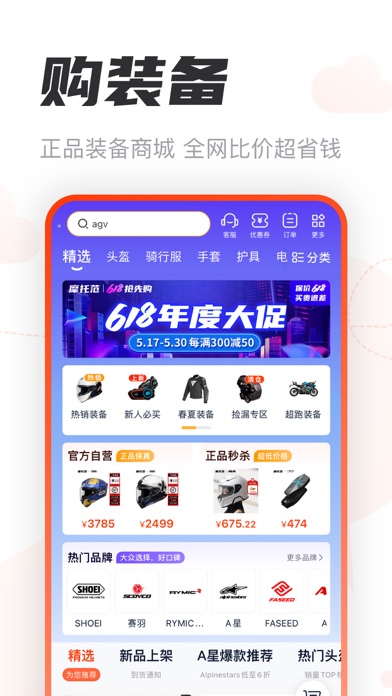 摩托范-摩托车之家