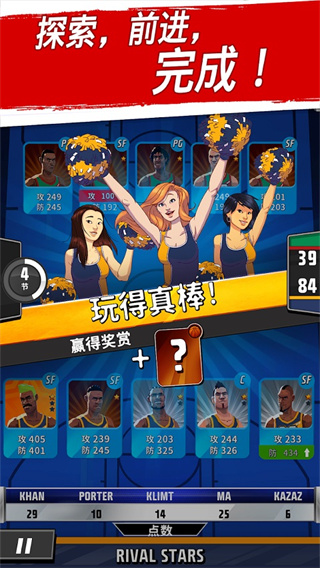 篮球明星争霸战vip内购下载v2.10.4