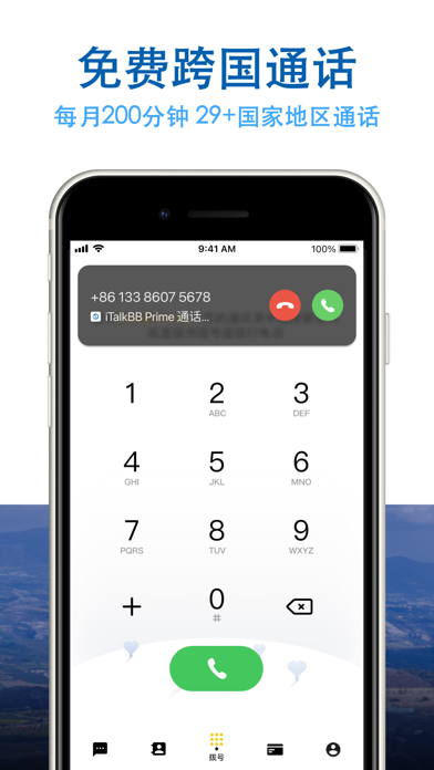 iTalkBB Prime – 中美双号 移动支付
