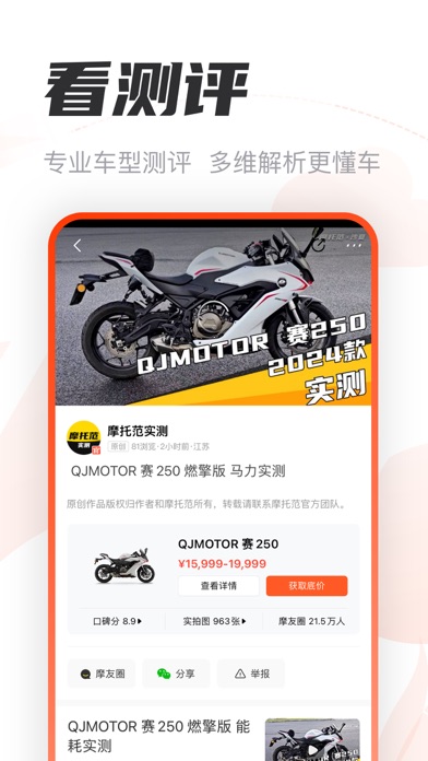 摩托范-摩托车之家