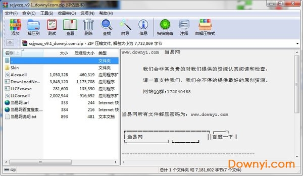 圣城家园论坛下载器 圣城家园下载器