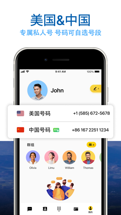 iTalkBB Prime – 中美双号 移动支付