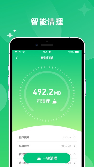 AI相册管家-照片库清理工具