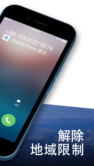 iTalkBB Prime – 中美双号 移动支付