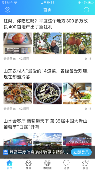 平度信息港-平度招聘求职找工作找房家政二手车