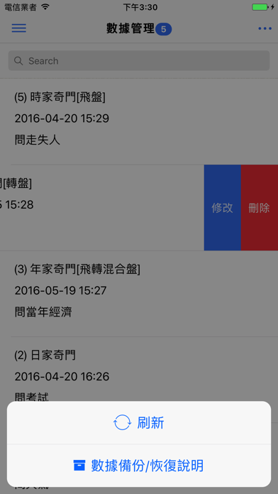 论藏甲-奇门(实用)