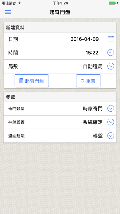 论藏甲-奇门(实用)