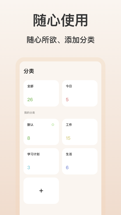 Lister - 每日提醒事项时间管理，日程计划清单和便签