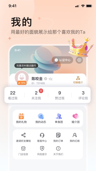 囍上媒捎