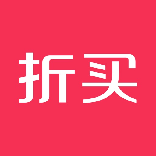 折买-购物省钱助手一淘返利网