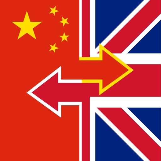 英语词典中国 - 翻译和发音