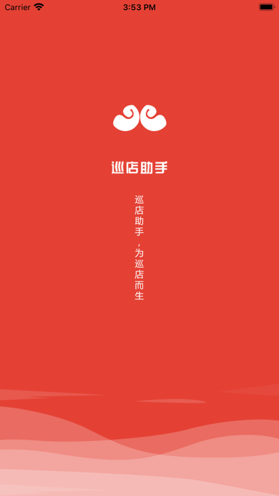 巡店助手 - ShotEyes连锁门店标准化运营管理