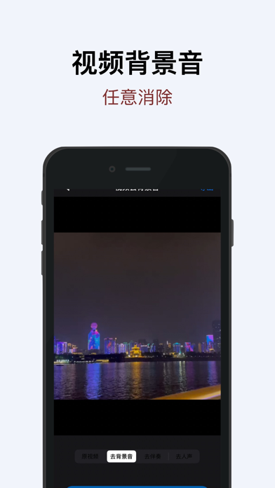 伴奏提取大师-人声分离&音乐音频剪辑