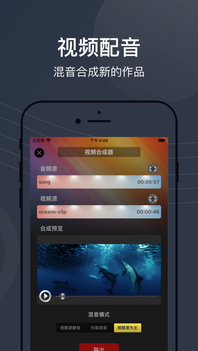 合声 - 音乐制作, 音频编辑