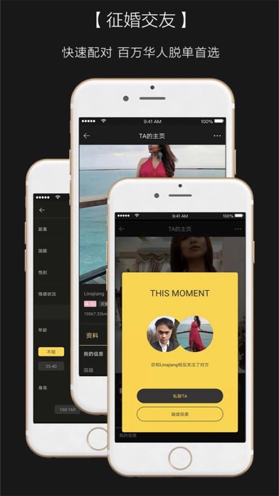 华人 - 社交|分类|商家APP