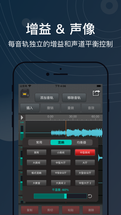 合声 - 音乐制作, 音频编辑