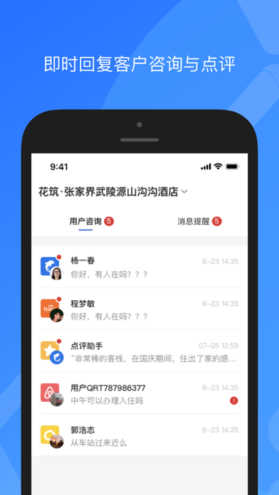 XPMS-酒店管理系统