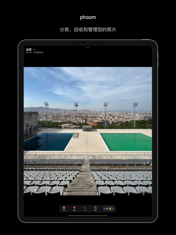 phoom - 照片管理助手, 智能识别重复图片